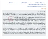 تصویر کوچک آگهی مزایده سه دانگ مغازه در فومن به صورت الکترونیکی.