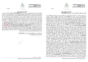 تصویر کوچک آگهی مزایده یک واحد آپارتمان مسکونی ۶۲.۶۳ متری در تهران به دلیل عدم پرداخت مهریه.