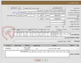 تصویر کوچک آگهی کفپوش بیمارستانی طبق لیست پیوست 