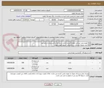 تصویر کوچک آگهی 250 قواره چادر مشکی قواره 5 متری کنکن درجه یک یا کریستال با ترکم زیاد
650 عدد مقنعه مشکی درکه ایرانی  تحویل فوری فوری