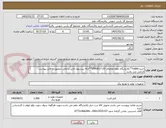 تصویر کوچک آگهی خرید:cable**پالایشگاه دهم-تقاضای 20-0540017**ارائه پیشنهاد فنی و مالی منطبق با فایل پیوست الزامی می باشد
