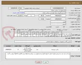 تصویر کوچک آگهی ترالی حمل غذا آلومینیومی به ابعاد 71 *110 و ارتفاع 115 سانت.دارای 4 درب و هر قسمت 8 طبقه
فقط آلومینیومی مورد نیاز است.طبق تصویر پیوست