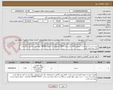 تصویر کوچک آگهی خرید سرب به ضخامت 2 میلیمتر-150 متر مربع یا 3750 کیلوگرم -با خلوص 99/99- لطفا پیش فاکتور با مشخات ذکر شده صادر کنید