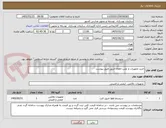 تصویر کوچک آگهی خرید تجهیزات و نصب اطفاء حریق طبق پیوست
