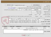 تصویر کوچک آگهی شهرداری تربت حیدریه در نظر دارد نسبت به نوسازی بلوار قره نی برابر دتایل و اسناد پیوست اقدام نماید.