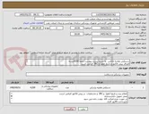 تصویر کوچک آگهی دستکش معاینه لاتکس  به شرح لیست پیوست جمعا 4200بسته
الصاق پیش فاکتور و تاریخ انقضا و IRC  الزامی است
ارائه نمونه تا تاریخ 28 مرداد