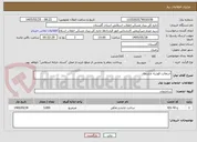 تصویر کوچک آگهی آسفالت قوشه چشمه