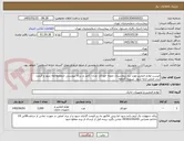 تصویر کوچک آگهی لیست لوازم التحریر مورد نیاز بیمارستان نمونه خودکار- مداد- کاغذ و..برکه پیوستی حتمامطالعه شود و قیمت برند اصلی ارایه شود  تسویه ۴ماهه