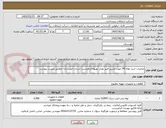 تصویر کوچک آگهی عملیات خرید لوله PE جهت مسیر فیبر نوری بهبهان/دهدشت استان خوزستان- مطابق لیست پیوست
