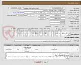 تصویر کوچک آگهی کاغذ گلاسه A4  درجه یک طبق تصویر پیوستی 100بسته ( بسته 100 عددی) در صورت عدم تایید مرجوع میگردد