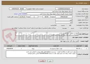 تصویر کوچک آگهی پروژه در منطقه چهارباغ می باشد 
توضیحات در فایل های بارگذاری شده می باشد 
پروژه به صورت کامل همراه با جنس قیمت گذاری شود
