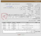 تصویر کوچک آگهی مواد و لوازم مصرفی دندانپزشکی ( سرسوزن و آینه و قطره )
