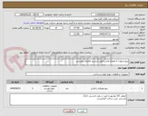 تصویر کوچک آگهی پیچ و مهره به همراه واشر طبق ششرح تقاضای پیوستی