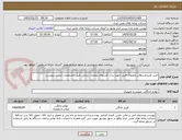 تصویر کوچک آگهی خرید فریزرصندوقی ویخچال فریزر جهت یدک کشهای عملیات دریایی طبق مشخصات لیست پیوست
