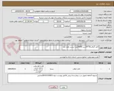 تصویر کوچک آگهی کاغذ گرافت30*30سبز 20000عدد-بیست هزار عدد