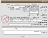تصویر کوچک آگهی خرید ملزومات آزمایشگاه