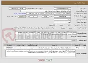 تصویر کوچک آگهی عملیات تخریب بتن کف جهت لوله کشی فاضلاب کف زیرزمین انبار قطعات ساختمان خط پرواز همادرفرودگاه امام(ره)،خدمت انتخابی مشابه.بازدیددوشنبه05/26ساعت12-10