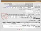 تصویر کوچک آگهی بیمارستان سلمان فارسی بوشهر
محلول آنتی سپتیک و آنتی ترمبوتیک جهت پیشگیری و
کنترل عفونت ناشی از کاتتر ( 5 سی سی ) ترولاک