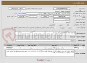 تصویر کوچک آگهی بهسازی محله خرداد7 عباس آباد سنندج