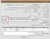 تصویر کوچک آگهی 3000 بسته کاغذ A4 طبق فایل پیوست