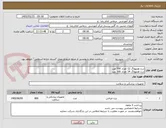 تصویر کوچک آگهی درن هموواگ 12 تعداد 300 عدد
درن هموواگ 14 تعداد 500 عدد