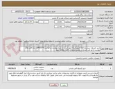 تصویر کوچک آگهی شیر کپسول سیستم اطفا حریق(صرفا طبق لیست و شرح پیوست درخواست-0450579) حتما فایل های پیوست و نیز متن مندرج در بخش توضیحات کاملا مطالعه شود