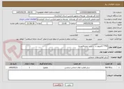تصویر کوچک آگهی 7793 کامپیوتر و ...-بندب تبصره6بودجه