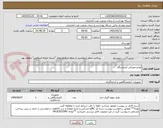 تصویر کوچک آگهی لوازم مصرفی آزمایشگاه