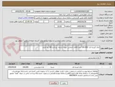 تصویر کوچک آگهی چای کیسه ای -100،000 عدد-کالای انتخابی جهت تشابه- پرداخت:90 روز اداری