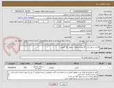 تصویر کوچک آگهی گریس نسوز پارس 35 پوندی ماهان سطلی 20 کیلویی