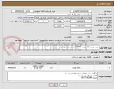 تصویر کوچک آگهی بابیت ریزی یاتاقان ژورنال F.D.FAN با مشخصات پیوست 