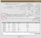 تصویر کوچک آگهی مواد غذایی 