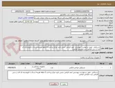 تصویر کوچک آگهی دستکش  طبق درخواست پیوستی ایمد الزامی جنس تایید مرکز پرداخت 2 ماهه هزینه ارسال با فروشنده کد ای ار سی الزامی ثبت مالیاتی الزامی
