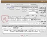 تصویر کوچک آگهی ایزوگام ویژه مناطق معتدل نوع H