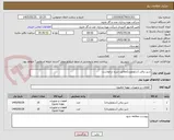 تصویر کوچک آگهی شیر برقی (سلونویید)مطابق شرح درخواست
