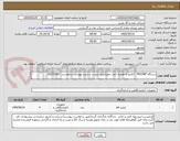 تصویر کوچک آگهی دستگاه PH/ORP   الکترو به همراه کیف حمل(طبق لیست و شرح پیوست درخواست - 8210567)