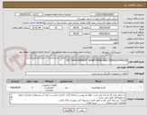 تصویر کوچک آگهی P/F: "FARR WINCATT" MONITORING AND CONTROL/0445208