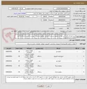 تصویر کوچک آگهی خرید تعدادی ماژول فیبر نوری و سوئیچ مدیریتی و صنعتی مطابق مشخصات پیوست ذکر برند و بارگذاری فرم تکمیل شده الزامیست