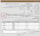 تصویر کوچک آگهی P/F: MUD LOGGING UNIT GEO -DATA/0445266