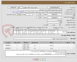تصویر کوچک آگهی میز اداری 