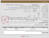 تصویر کوچک آگهی دریچه آئورت سایز 29 - بیمار علی عباس زیارتی یزدلی