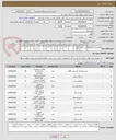 تصویر کوچک آگهی \تقاضای 0532222/نت خدمات فنی