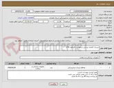 تصویر کوچک آگهی دیسک کاغذی پرسلن درخواست لابراتوار 1735