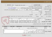 تصویر کوچک آگهی اجرت و بازو بست جکهای جرثقیل