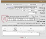 تصویر کوچک آگهی روغن چیلر و گاز فریون R22