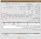 تصویر کوچک آگهی خرید و  حمل، بارگیری و نصب تلویزیون بزرگ شهری جهت استفاده در پیاده راه شهرداری رشت بر اساس مشخصات پیوستی