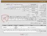 تصویر کوچک آگهی انتی ژن رایت لوله ای انیستیتووپاستور تعداد 10 کیت 
 2ME انتی ژن بافر انیستیتووپاستور تعداد 10 کیت 