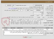 تصویر کوچک آگهی رنگ آمیزی 30 عدد استراکچر و 21 عدد فنس و شیب منفی 10 ایستگاه برق طبق توضیحات و لیست پیوست 