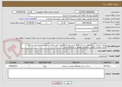 تصویر کوچک آگهی پروژه: آسفالت ریزی معابر به متراژ 3000 مترمربع با لحاظ نمودن قیر رایگان تخصیصی توسط بنیاد مسکن. 
الزام بارگذاری گواهی صلاحیت پیمانکار در سامانه ستاد