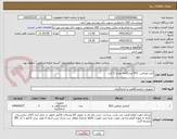 تصویر کوچک آگهی کیت ویتامین  B12 پیشگامان تعداد 2 کیت 